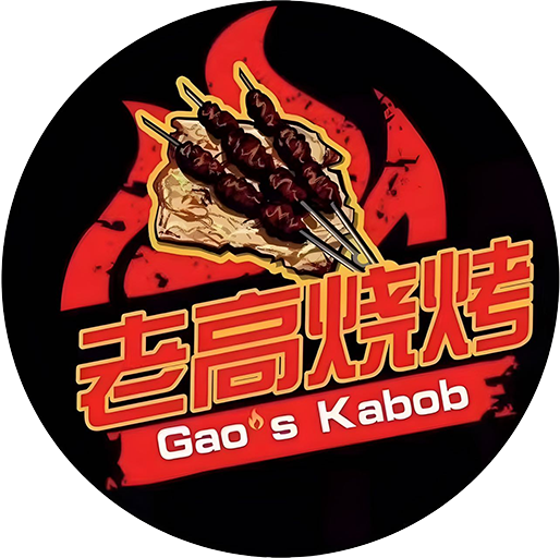 Gao’s BBQ Logo